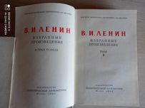 Книги "В.И.Ленин", 2 тома