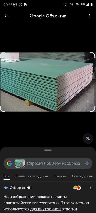 Гіпсокартон, Штукатурки HP