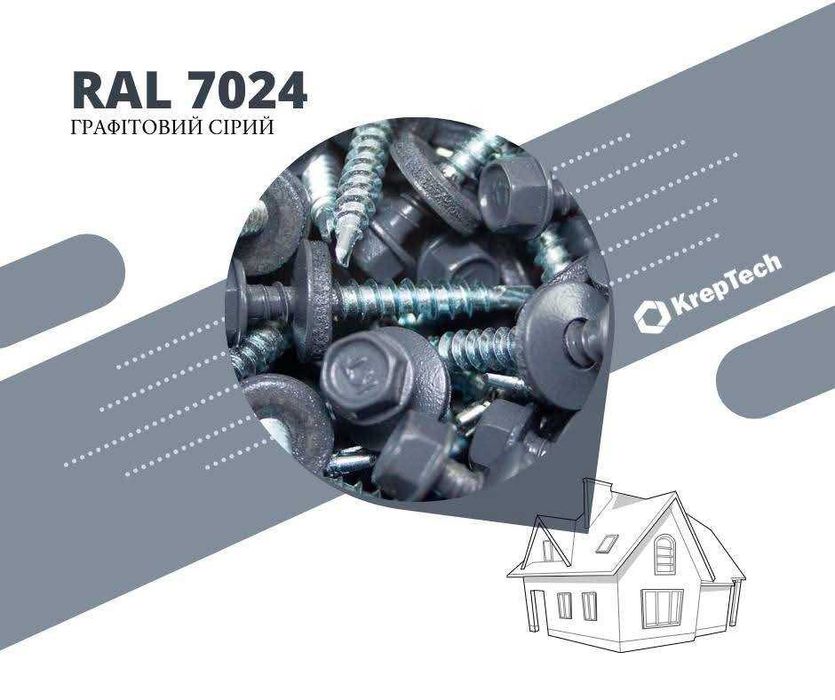 Покрівельний саморіз | Кріплення для профнастилу та металочерепиці