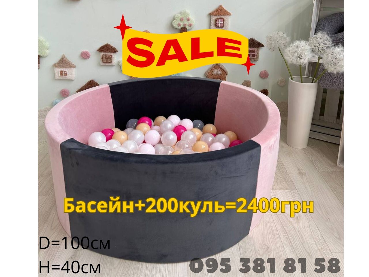 Супер ціна! Басейн+200куль. Сухі басейни з кульками, бассейн с шарикам