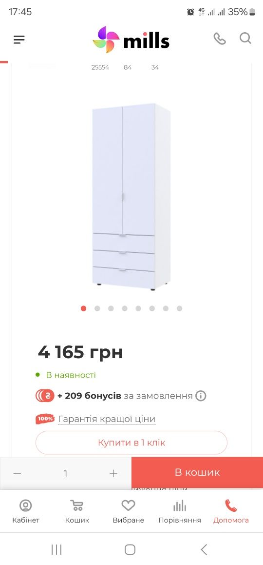 Продам два одинаковых шкафа