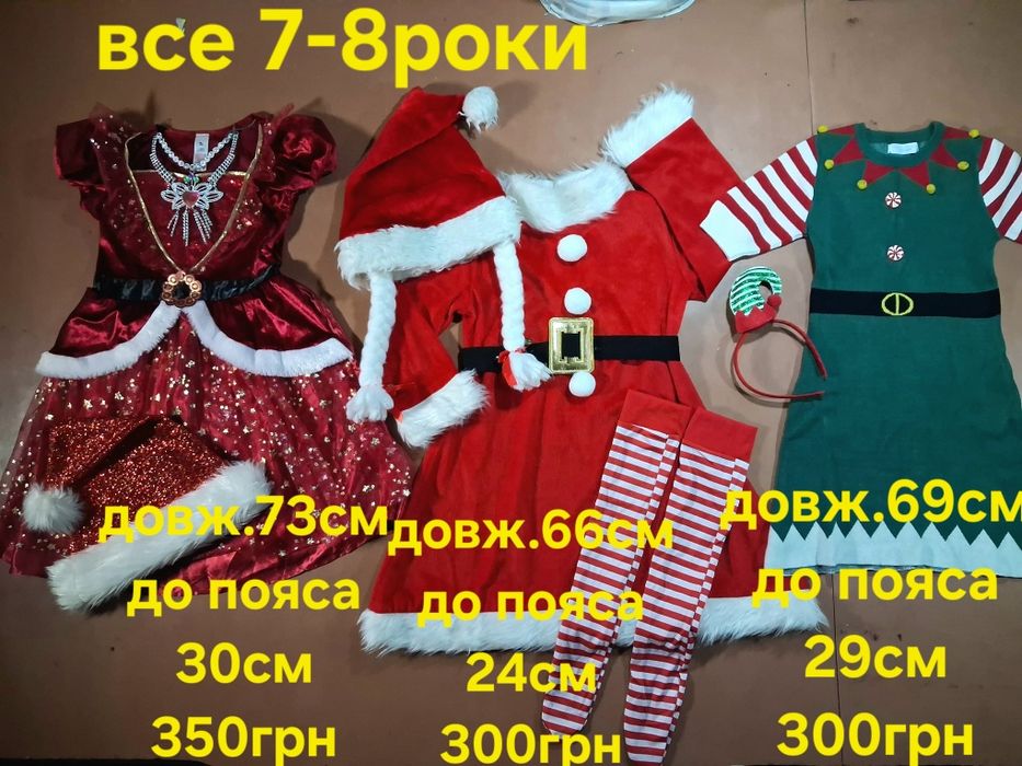 Карнавальна новорічна Сукня. Плаття. 5-8рок. Ельфійка. Санта. Кішка
