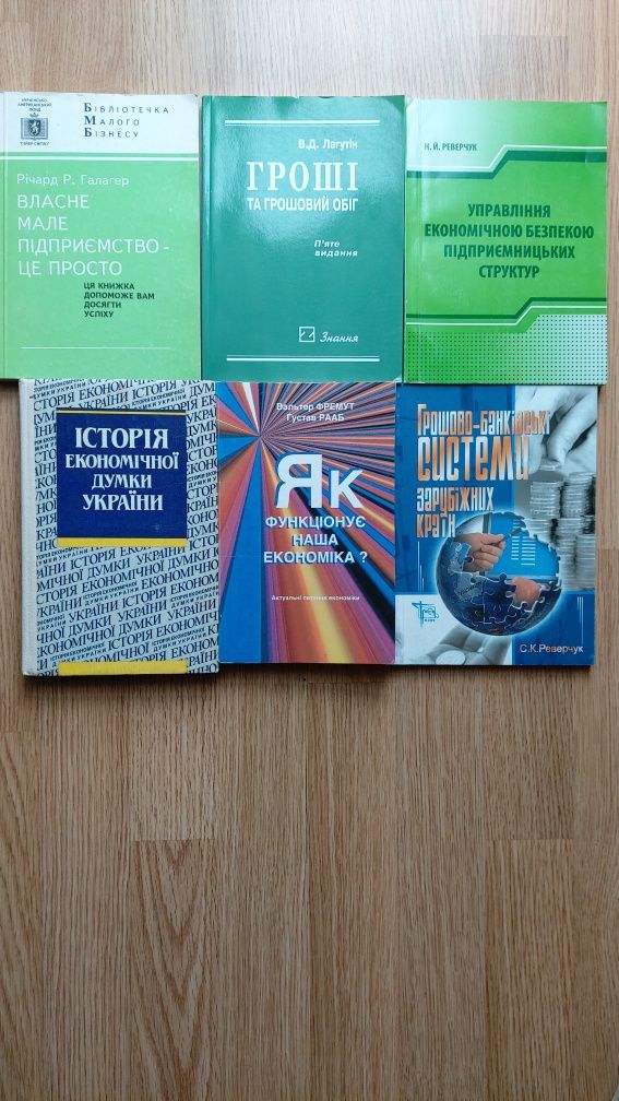Борис Ельцин "Исповедь на заданую тему"/Б.Кушнір "Як на бути з Росією?