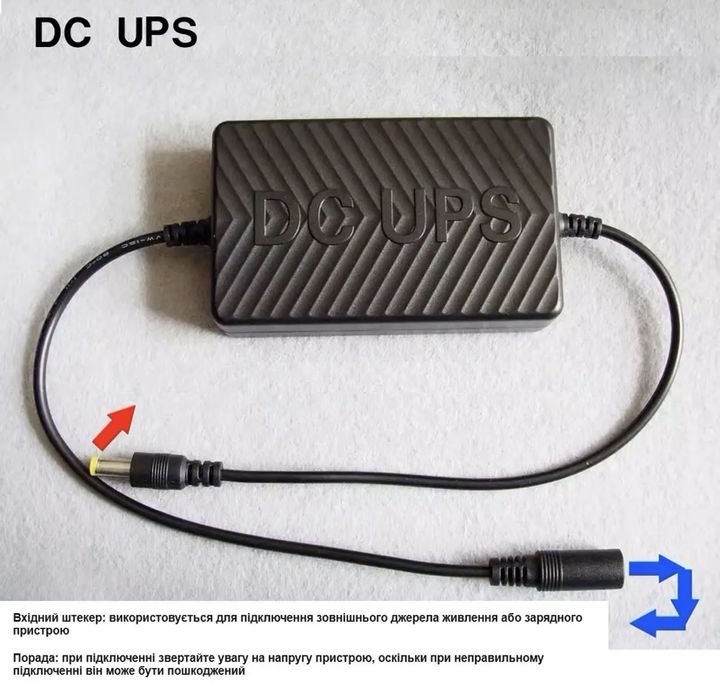 Міні UPS ДБЖ для роутера