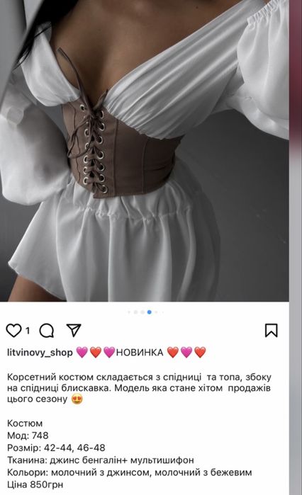 Продам корсетну сукню