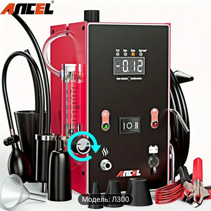 Димогенератор автомобільний,дымогенератор для авто ANCEL  L300