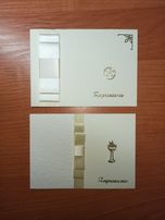 Zaproszenia na Pierwszą Komunię Świętą, zaproszenia komunijne