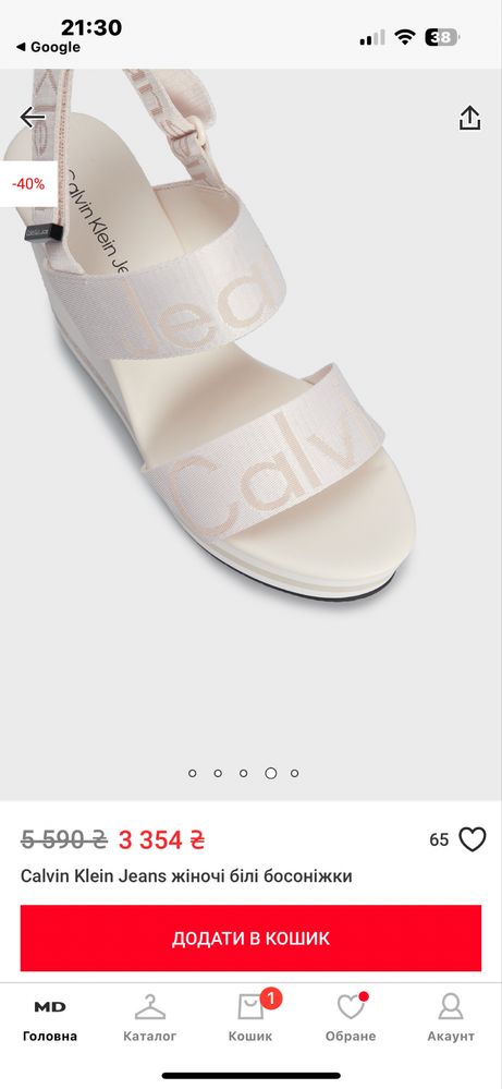 Босоніжки Calvin Klein Jeans жіночі білі