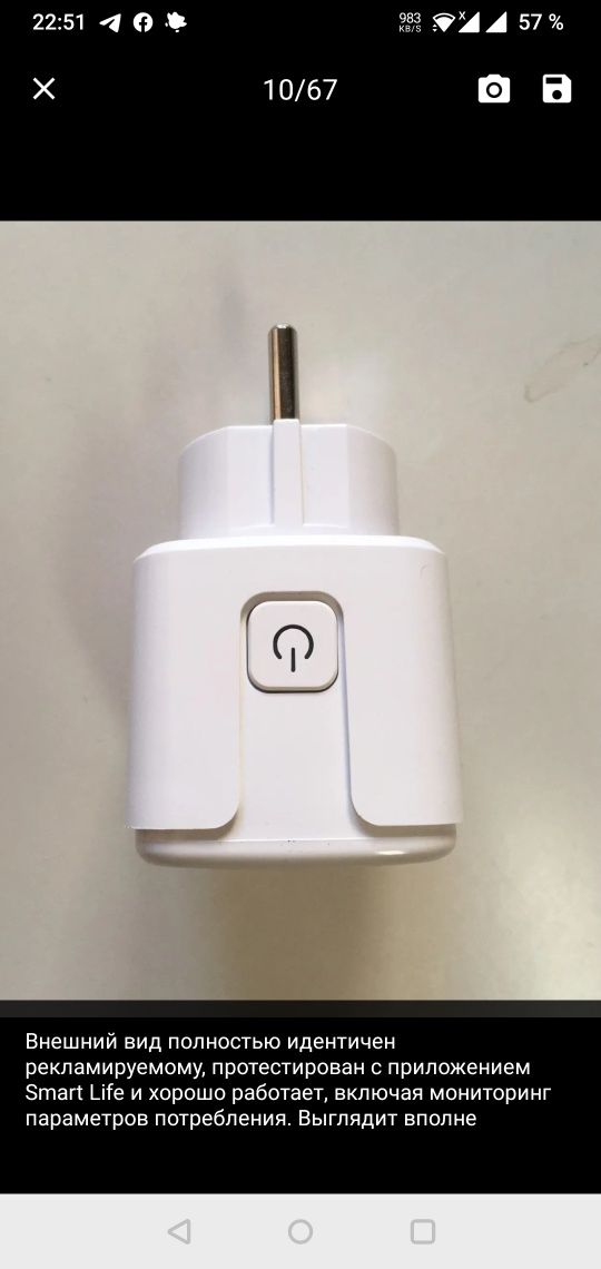 Умная WiFi розетка 16A, 20A