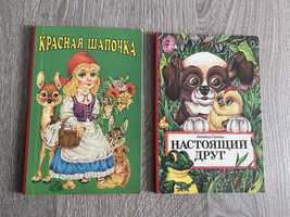 Дитячі книги СРСР казки
