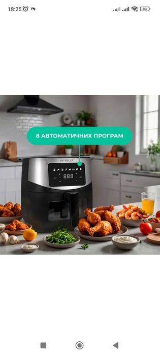 Гарантія 12 місяців. Нові Мультипічі Аерогрилі INTERLUX