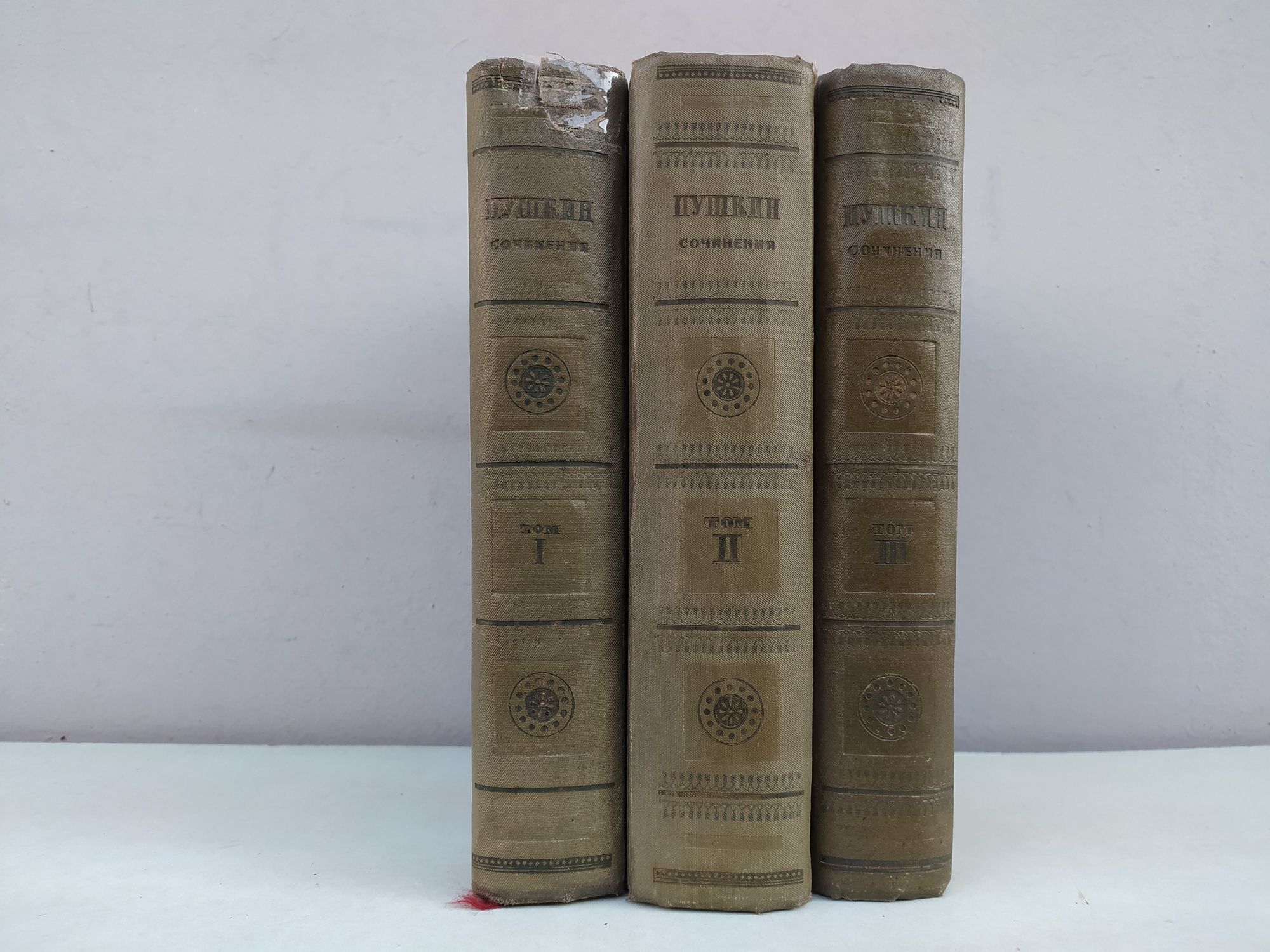 Пушкин Сочинения в 3х томах 1937 год Собрание сочинений
