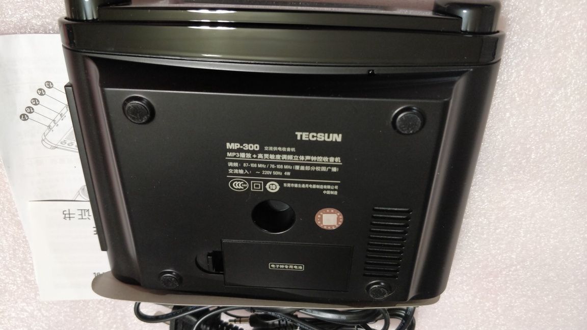 Радіоприймач Tecsun MP-300