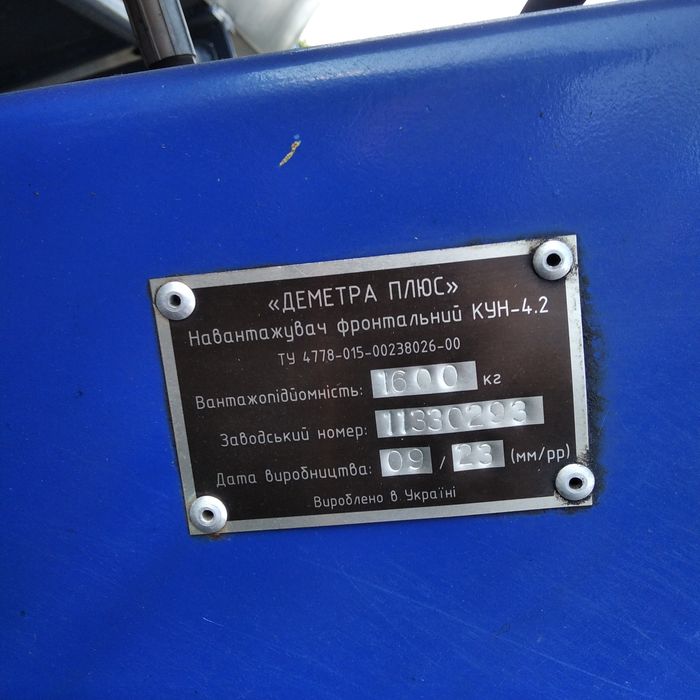 Навантажувачі до МТЗ на вибір.