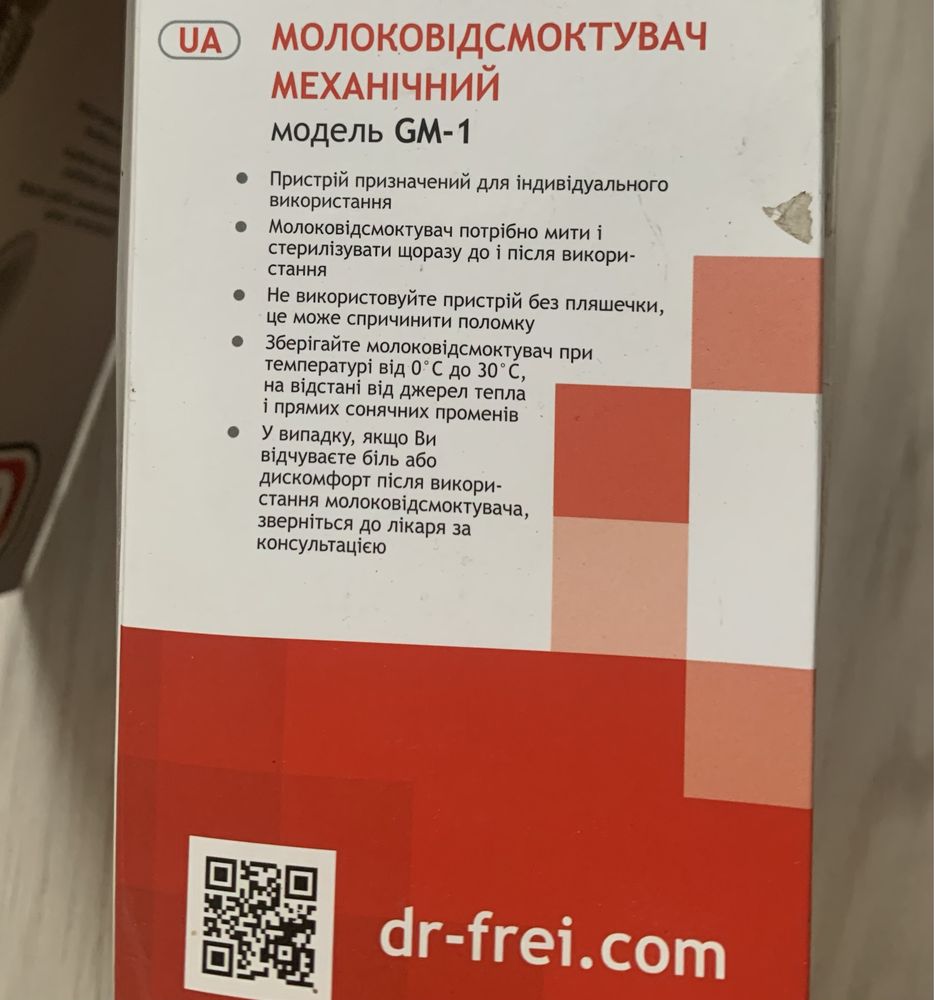 Молоковідсмоктувач Dr. Frei