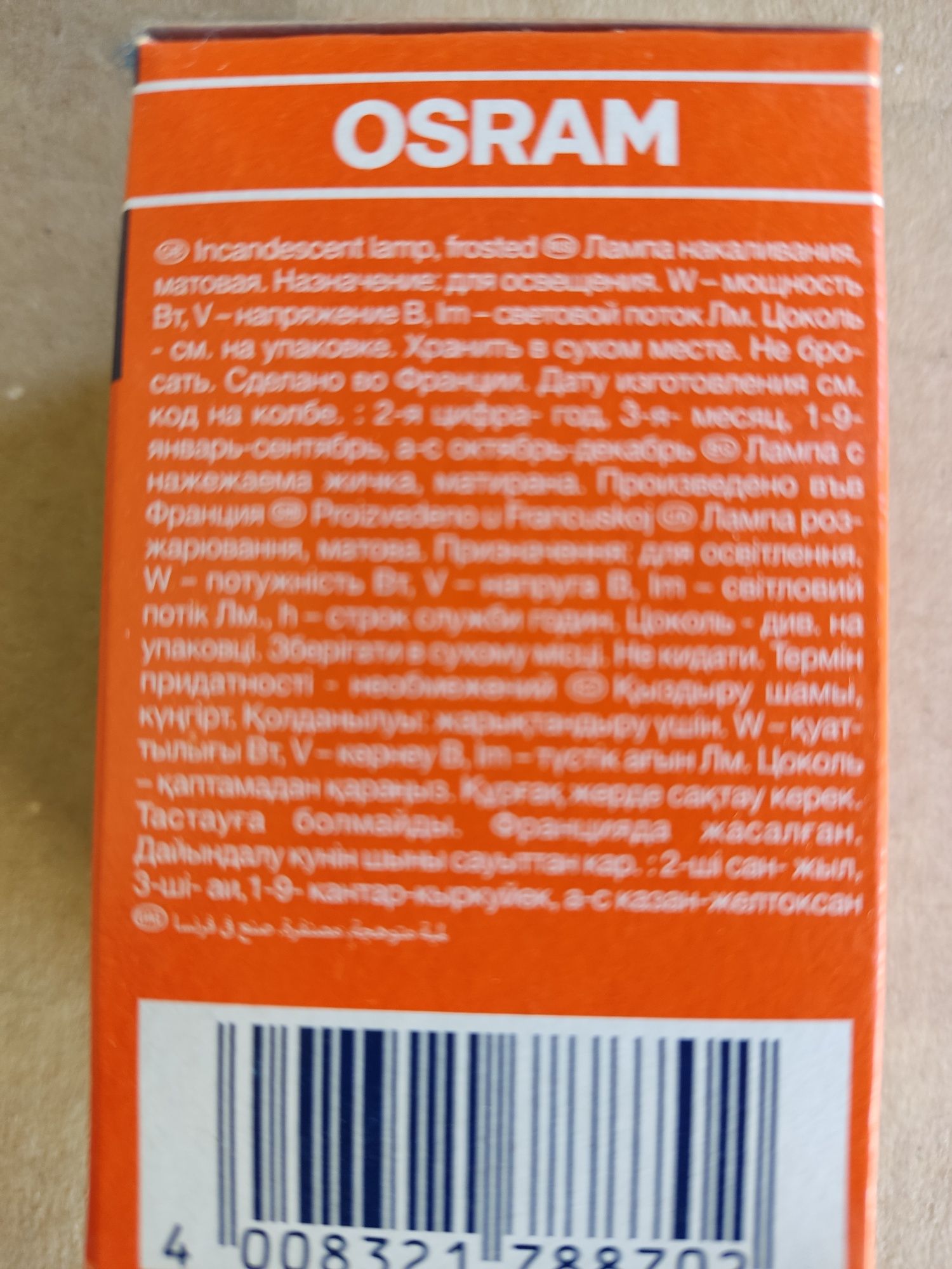 Продам лампочки Osram CL-40