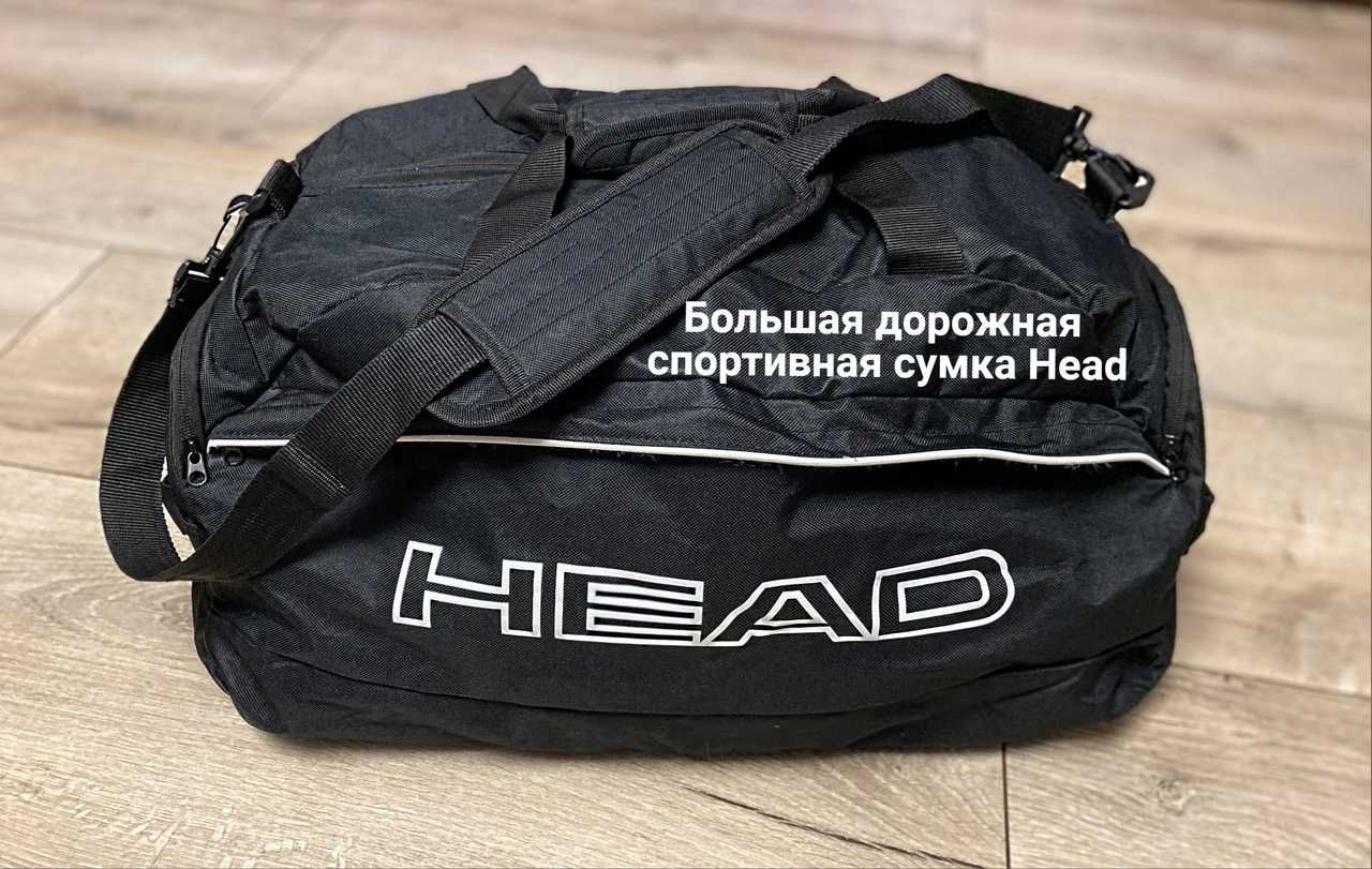 Большая дорожная спортивная сумка Head