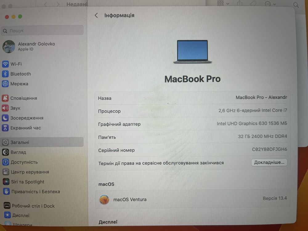 MacBook Pro Core i7