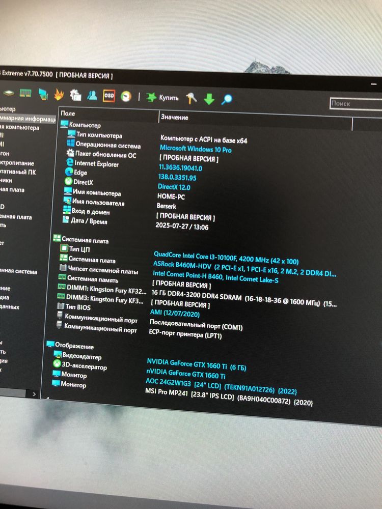 Пк компютер i3-10100f 1660 ti