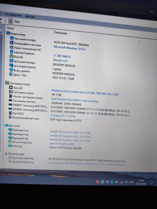 Ноутбук 14" HP EliteBook 8470p  / i5-3210M / 16GB DDR3 / SSD 240