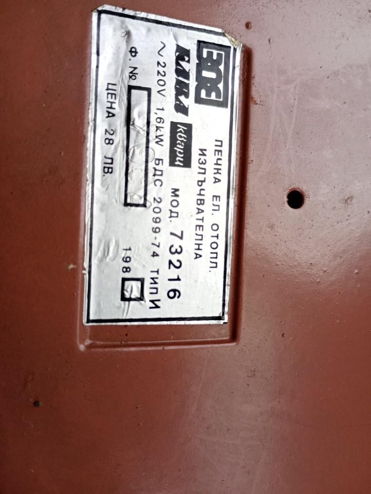 Ogrzewacz elektryczny