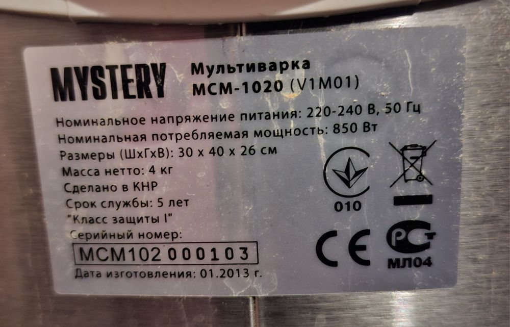 Мультиварка Mystery MCM-1020