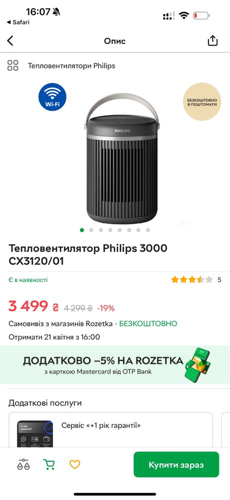 Тепловентилятор Philips 3000 CX3120/01