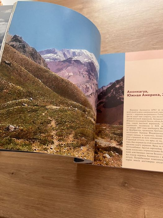 Книга Хроники 7 вершин Похвалин Підняття на найвищі вершини вигідно