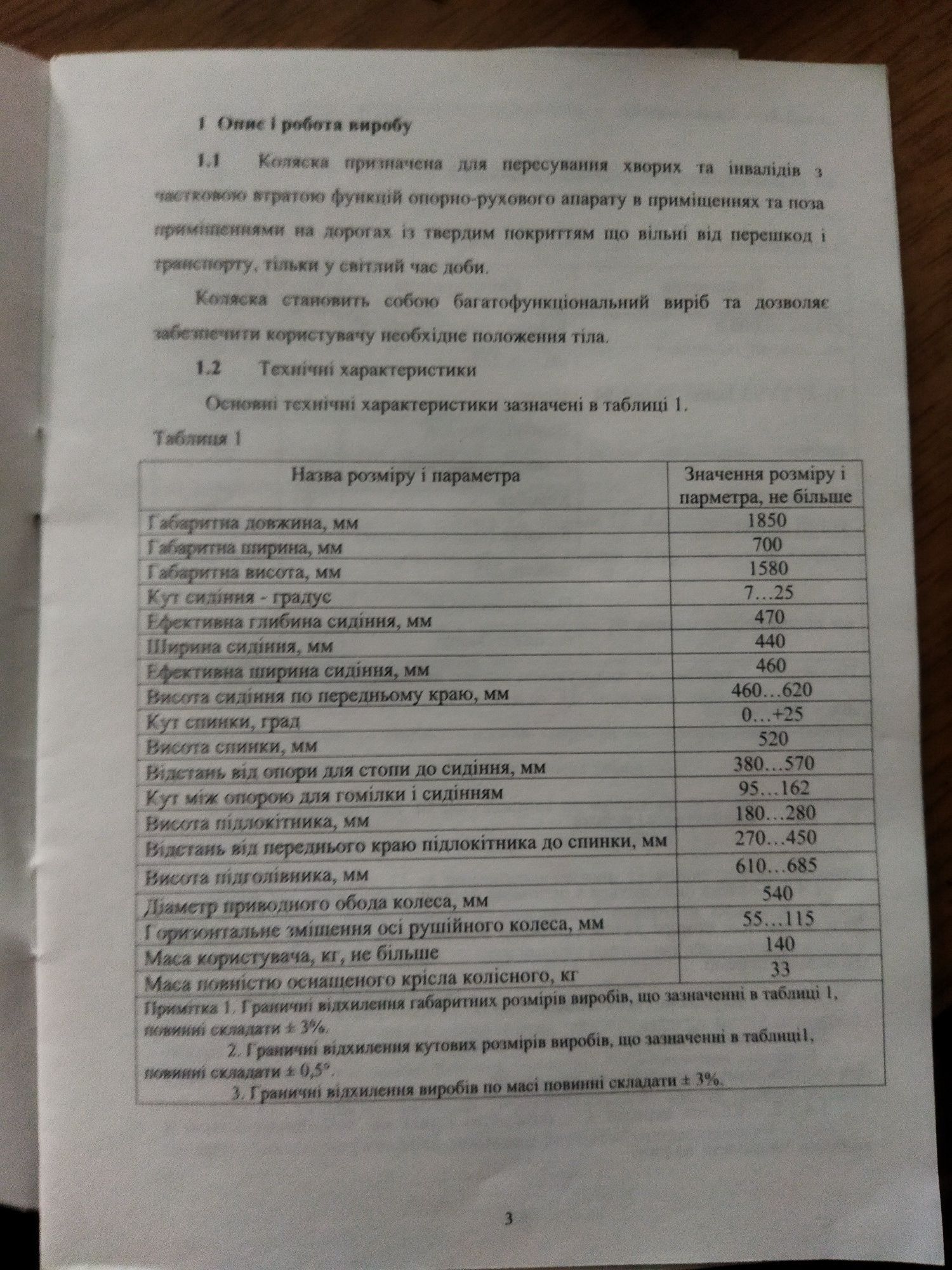 Инвалидная коляска кресло модель 235