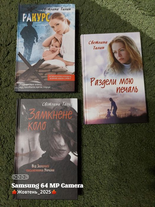 Талан Світлана / Лис Володимир / Рогашко Алла / серія "Львів..."