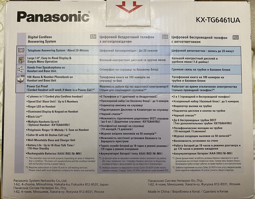 Цифровой беспроводной телефон с автоответчиком Panasonic KX-TG6461UA