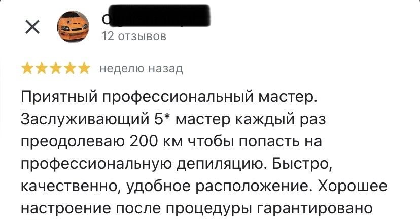БЕЗБОЛЕЗНЕННАЯ мужская депиляция - стрижка триммером / лазер воск Киев