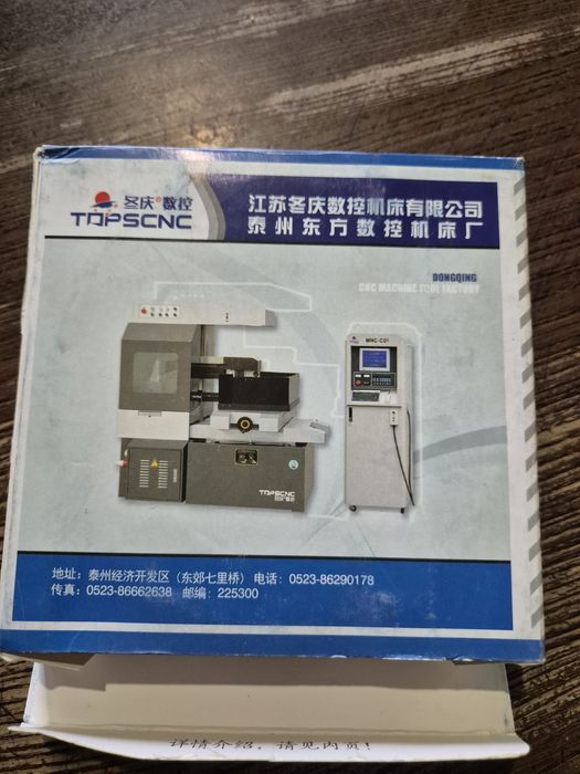 Натянутий дріт для обробки електричного розряду