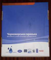 " Чорноморська  скринька" для развития и обучения детей . Новая.