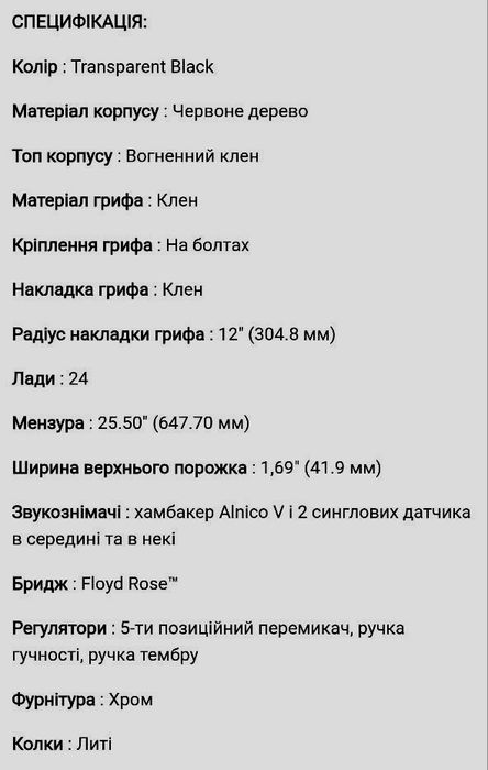 Електрогітара б/у KRAMER Striker KS211TBBF1