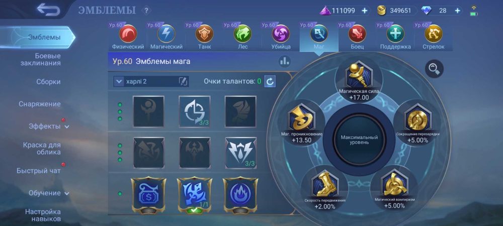 Mobile legends (моба 5/5)