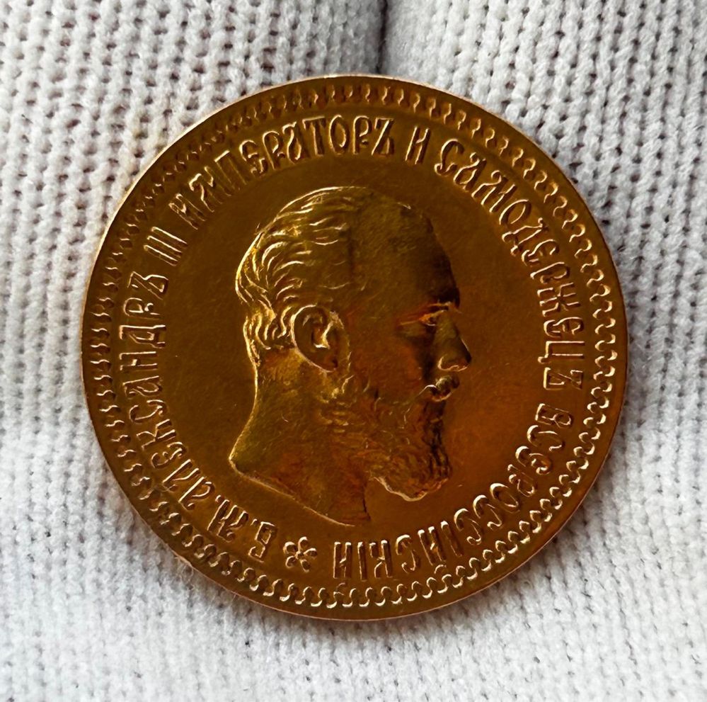 5 рублей 1894г