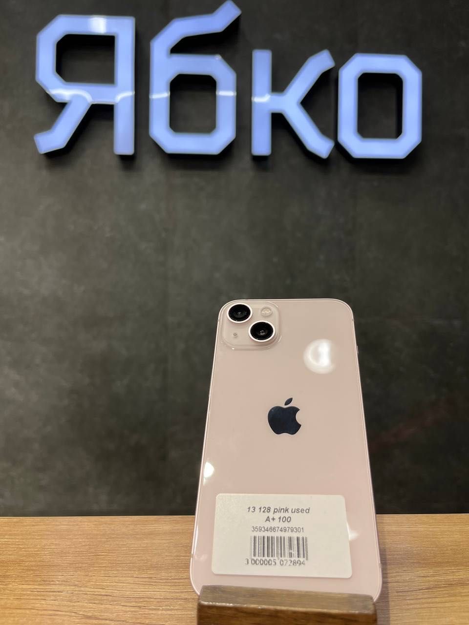 USED IPHONE  13 128gb  у ЯБКО (Січових стрільців, 8) КРЕДИТ, ОЧ