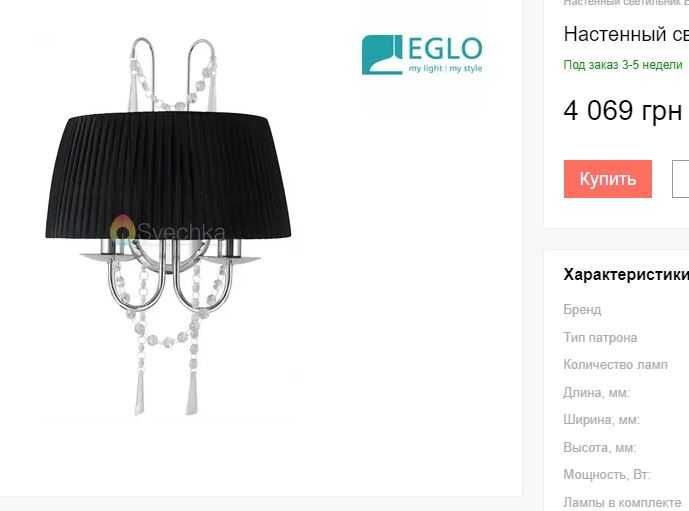 Настенный светильник Eglo Diadema 89035