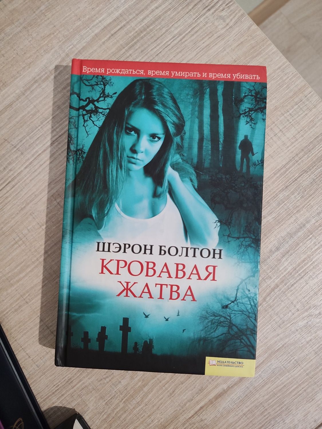 Книжки різні(хорор-пригоди)