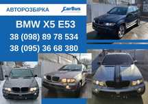 Разборка BMW X5 E53 Продаж оригінальних Б/В запчастин БМВ Х5 Е53 Шрот