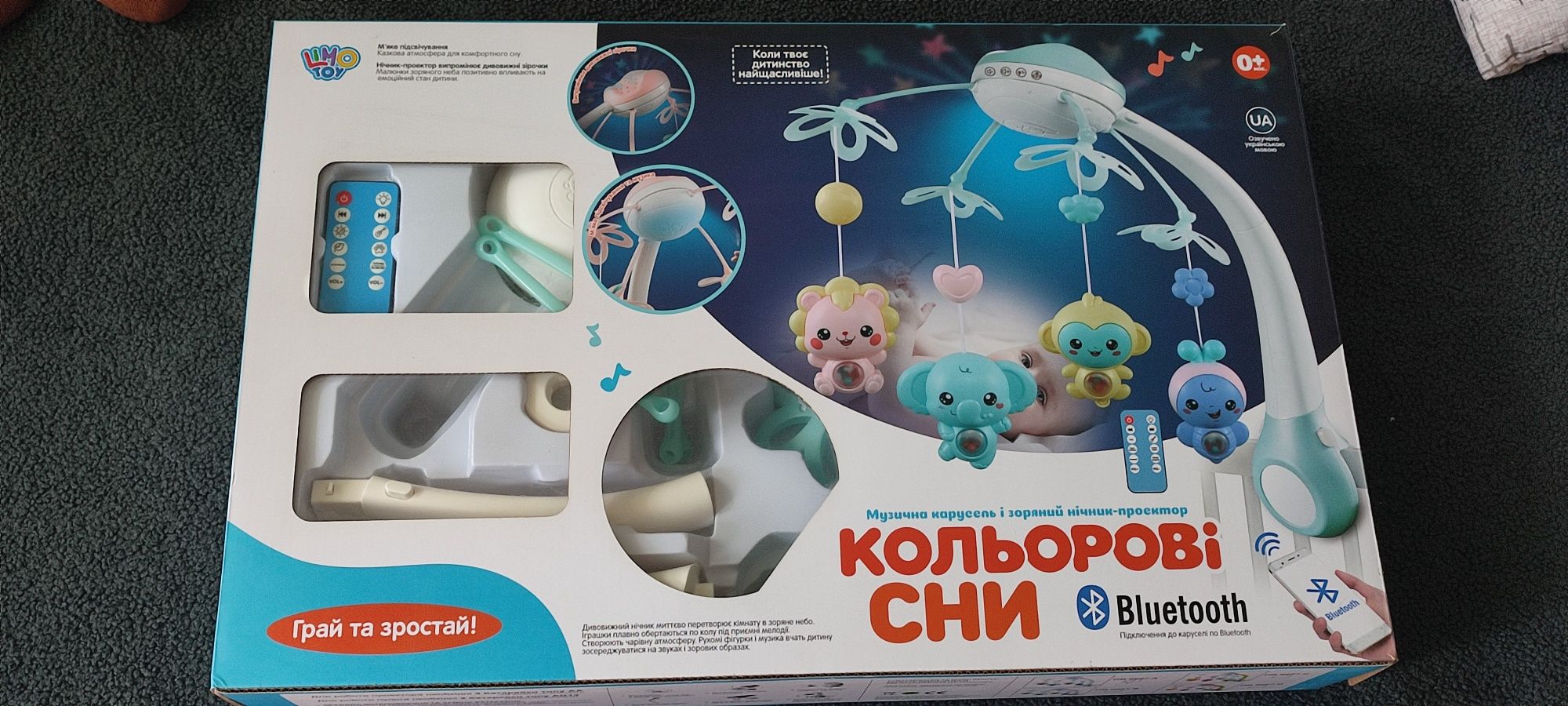 Мобіль на ліжечко