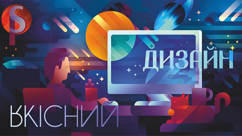 Пропоную послуги графічного дизайнера