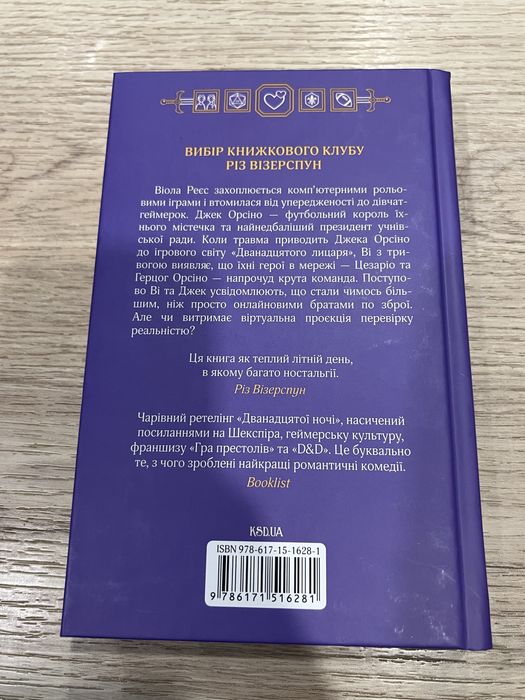 Дванадцятий лицар, Алексін Ферол Фолмут