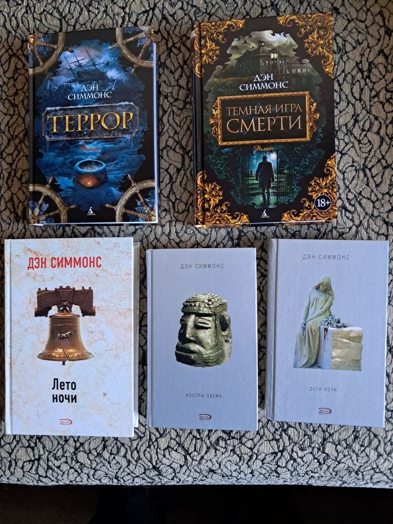 Ден Сіммонс книги
