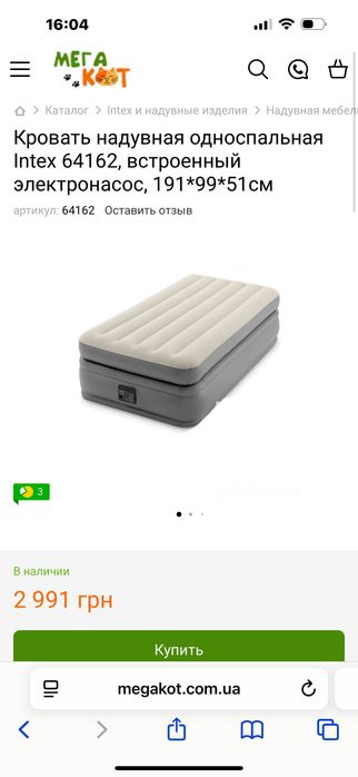 Кровать надувная односпальная
Intex