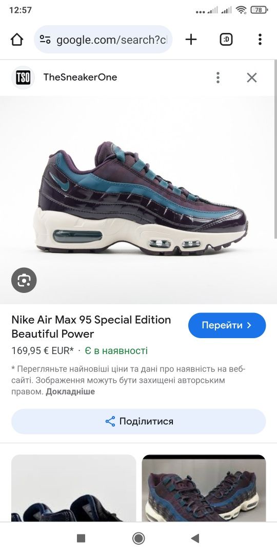 ‼️Кроссовки Nike Air Max 95 Special Edition Original