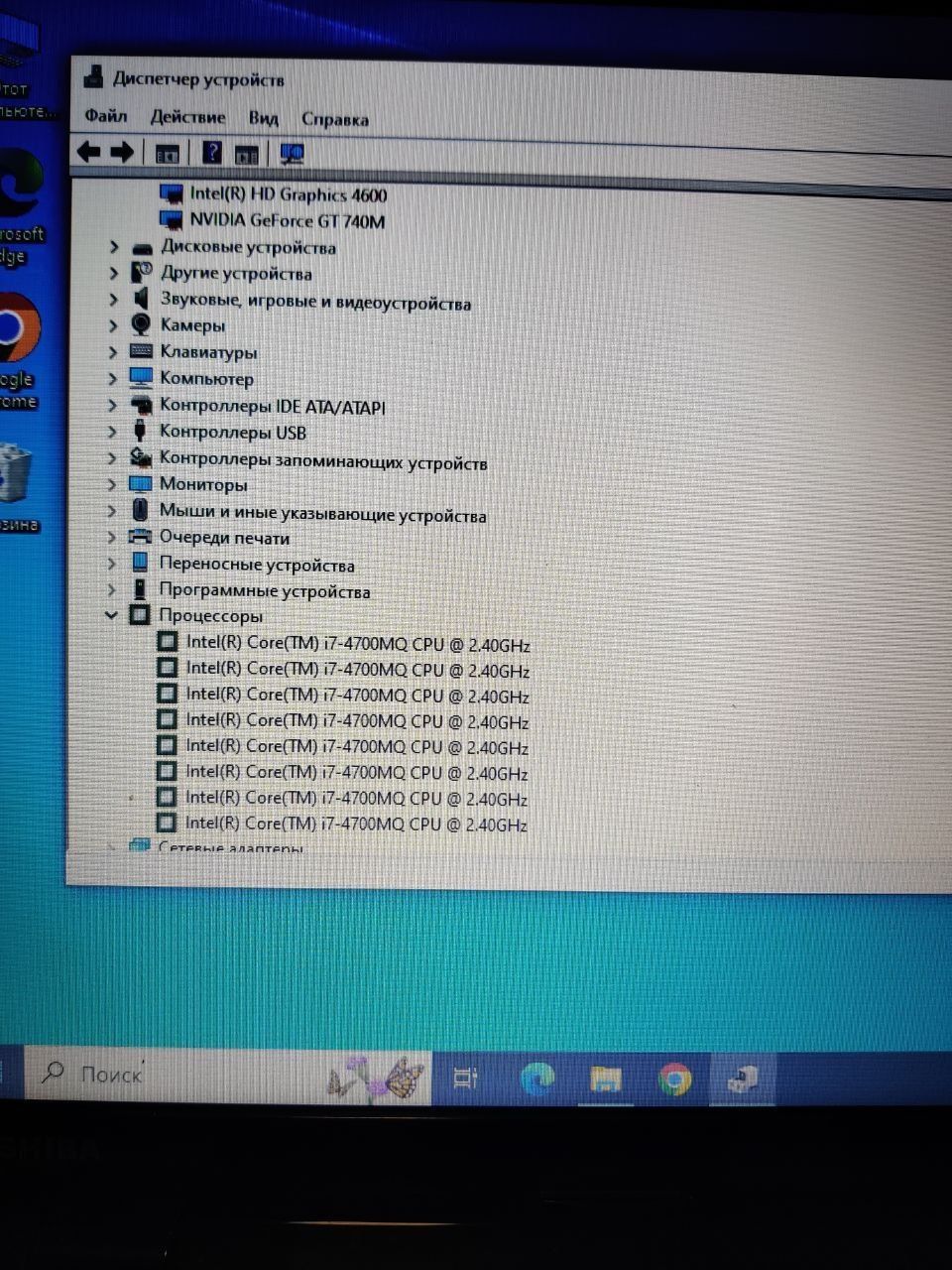 Toshiba satellite S50