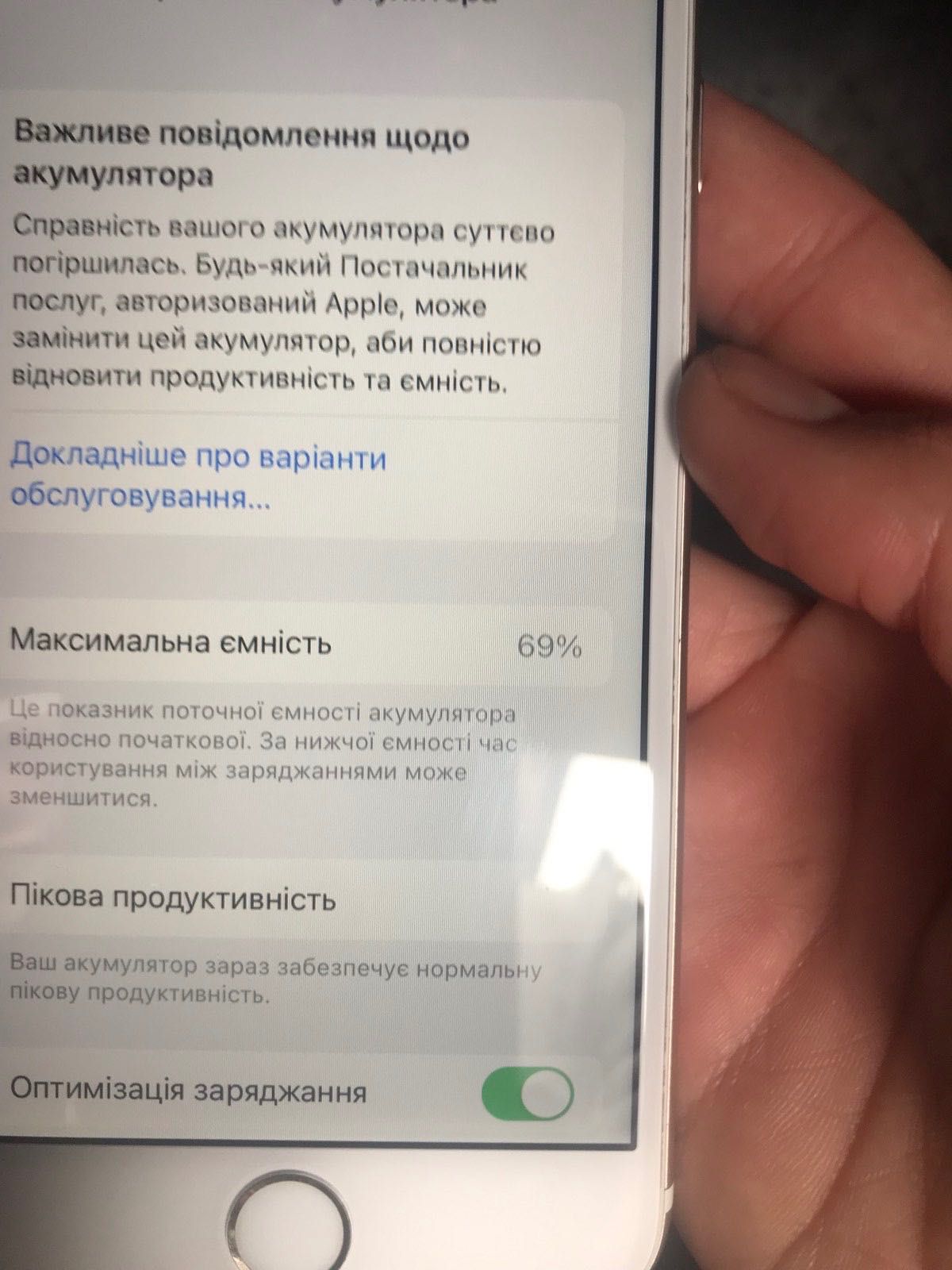 Айфон 6s акбт69%