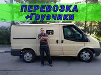 Грузоперевозки , Вантажні перевезення , Грузчики , Попутный груз